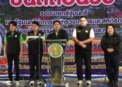 #เดย์ไทม์นิวส์ออนไลน์  “รมว.ธรรมนัส” ลงพื้นที่สมุทรสงคราม ติดตามภารกิจกรมประมง กำจัดปลาหมอคางดำ – ถอนเรือประมงจากระบบ สร้างสมดุลทรัพยากรทะเลอย่างยั่งยืน